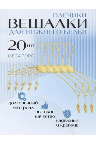 Sfrmarket İç Çamaşırı Askıları 160414256 Altın Rengi