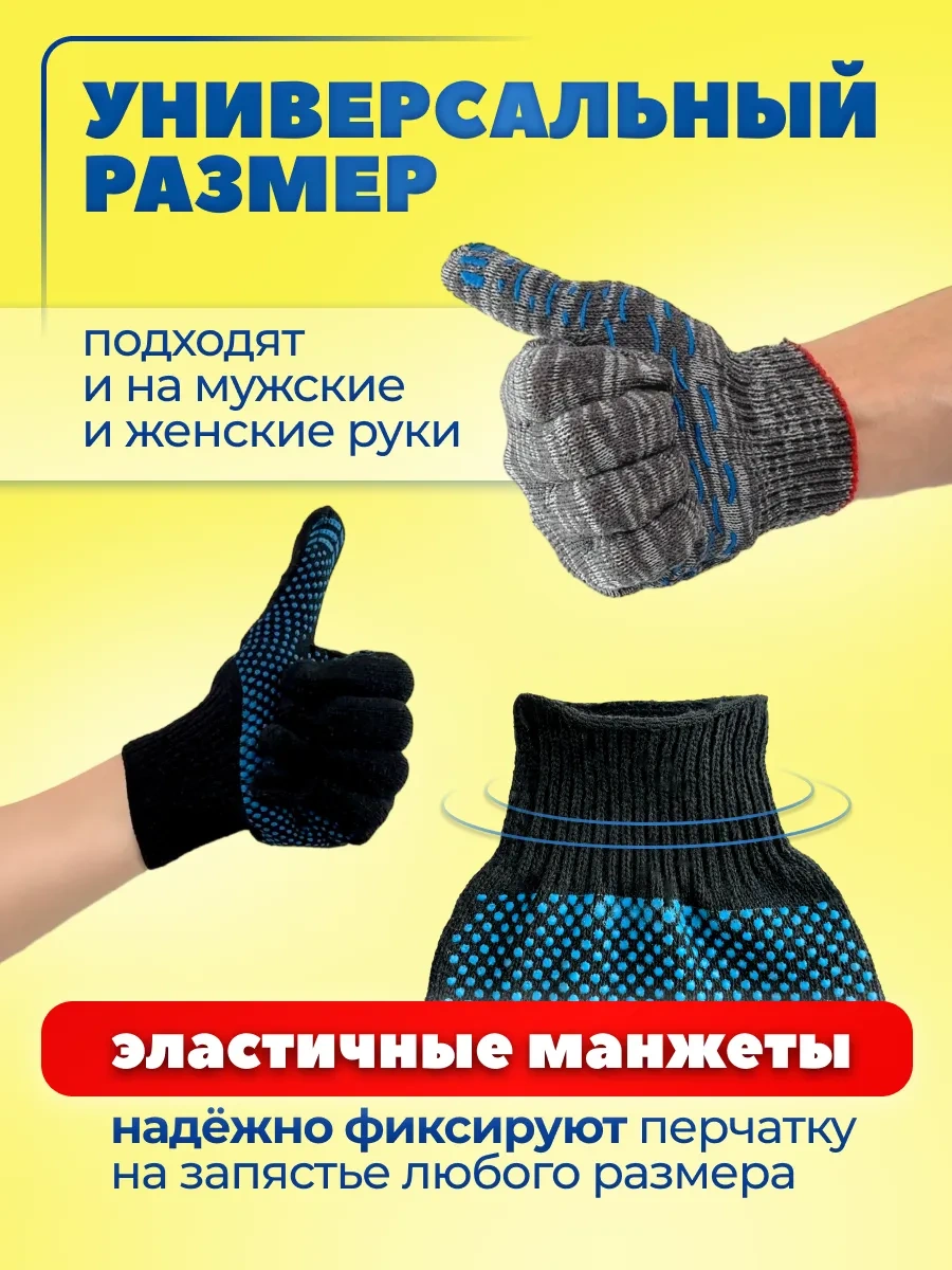 Rabocıe Rukı İnşaat Eldivenleri Pamuklu Ve Pvc Kaplı 20 Çift 376278460