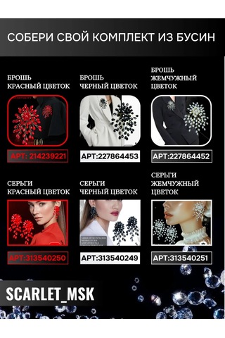 Scarlet Msk Boncuk Siyah Çiçek Broş 227864453 Siyah