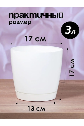 Konono Çiçek Ve İç Mekan Bitkileri İçin Saksı Seti 3 Litre 4'lü S 412340120