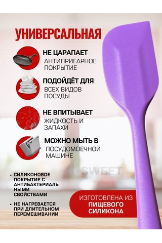 Sweetliveofficial Krep Şiş Şekil Silikon Mutfak Kepçesi 209765837 Violet