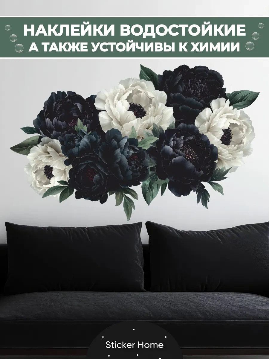 Sticker Home Duvar İç Mekan Şemsiye Çiçeği Etiketleri 275918321 Siyah