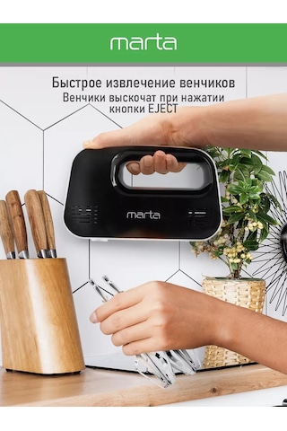 Marta MT-MX1524A 1200 W El Mikseri 151433978