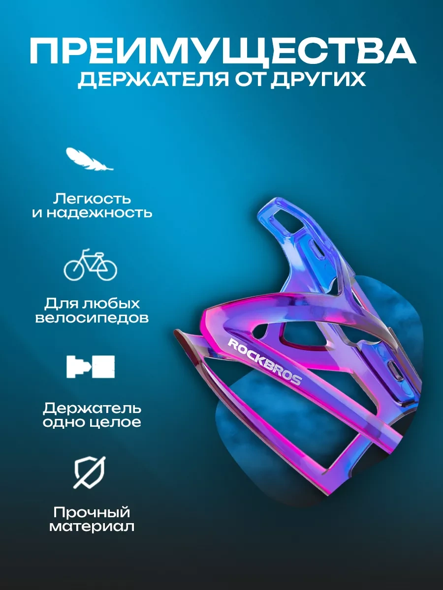 Rockbros Bisiklet İçin Şişe Tutucu 160964212 Violet