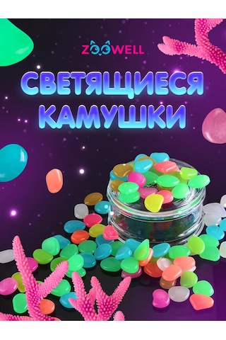 Homium Akvaryum Dekorasyonu İçin Dekoratif Çakıl Taşları 170836102