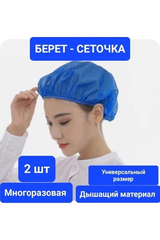 Kamı V Mavi Tıbbi Bone 2 Adet 151065078