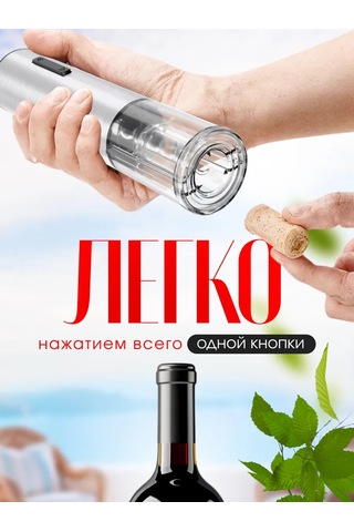 Winner Star Elektrikli Şarap Tirbuşonu, 5'i 1 Arada Set 449534989 Gri