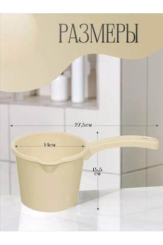 Elfplast Plastik Kulplu Mutfak Kepçesi 1,25 L 2'li Set. 214919982 Bej