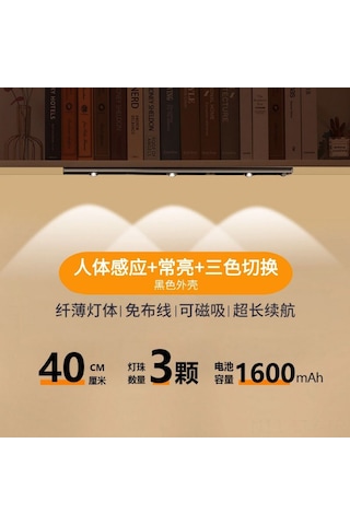 Dianziye Ev İçin Kablosuz Giriş/dolap Led Sensör Lambası - Grafit Siyah 40cm, İnsan Algılama + Sürekli Açık + 3 Renk Ayarlı Diğer