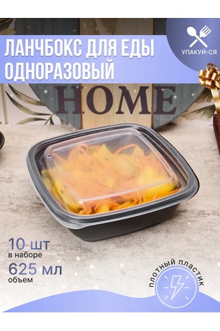 Upakuj-sa Tek Kullanımlık Plastik Kapaklı 10'lu Öğle Yemeği Kabı 144974991 100 adet