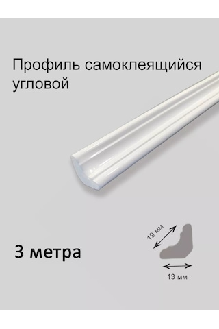 Domostroj Kendi Kendine Yapışan Esnek 3 M Köşe Tavan Pervazı Profili 168921590