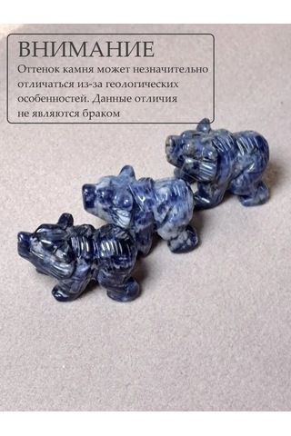 Beautiful Stones Sodalitinden Ayı Heykelcik 316827753