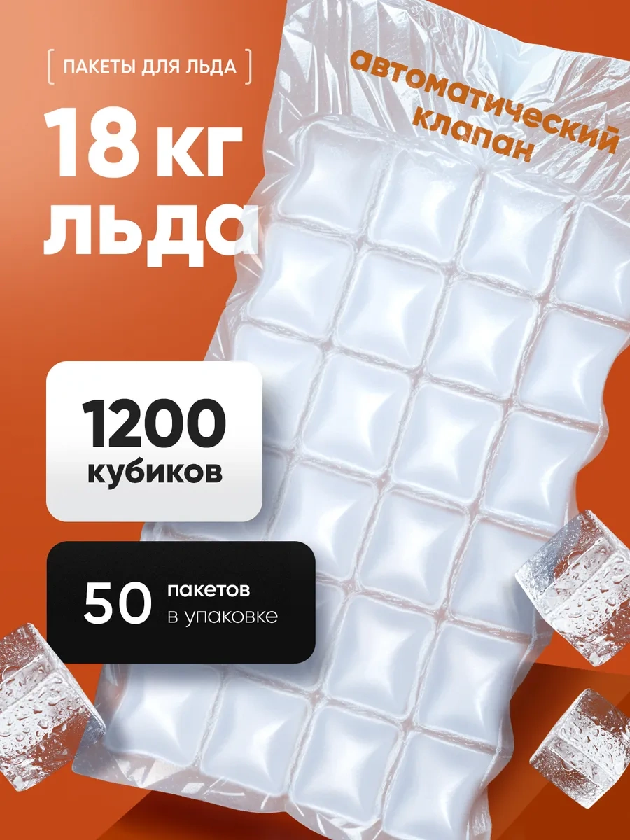 Rope Tek Kullanımlık Buz Dondurma Poşetleri 316937276 Beyaz