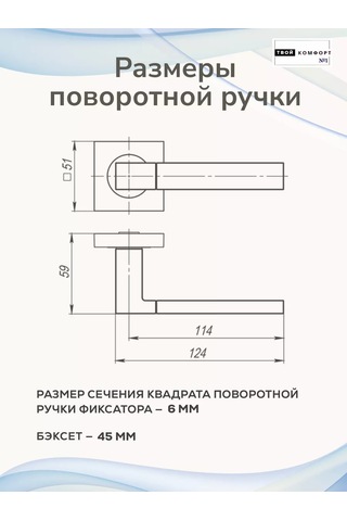 Tvoj Komfort Fz-214sn İç Kapı Donanımı Seti. 160246064