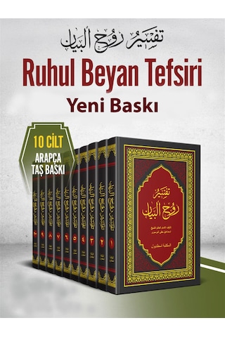 Ruhul Beyan Tefsiri Arapça Taş Baskı 10 Cilt Takım / İsmail ...