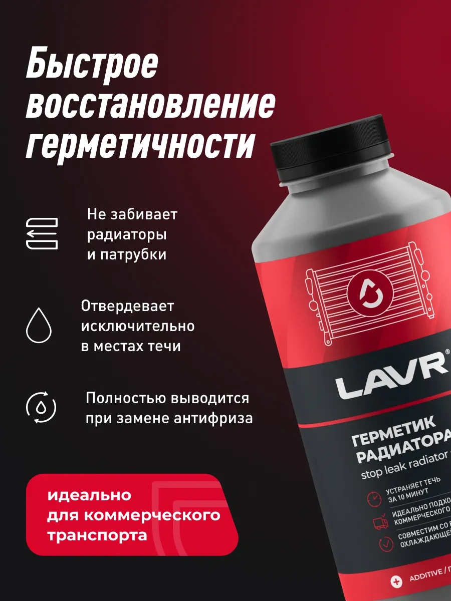 Lavr Araba Radyatörits Kit 94715745