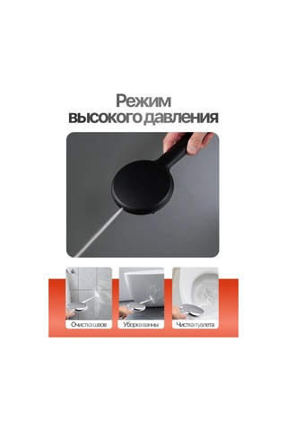 Domme Duş Başlığı Hortumlu Ve Askılı 434553422 Siyah