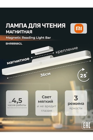 Xiaomi Okuma Lambası Kablosuz Manyetik Bhr8956gl 268819317 Beyaz