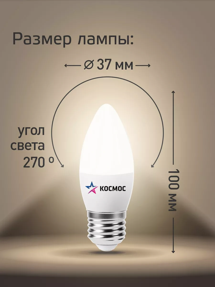 Kosmos Led Ampuller E27 10 W Mum Sıcak Işık 4 Adet 12224668