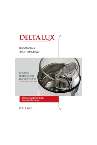 Delta Lux Elektrikli Güçlü Kahve Değirmeni 271631099 Bej