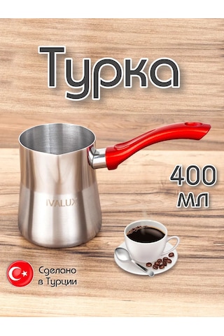 Ivalux Cezve Elit Kırmızı Saplı, 400 Ml 231364402