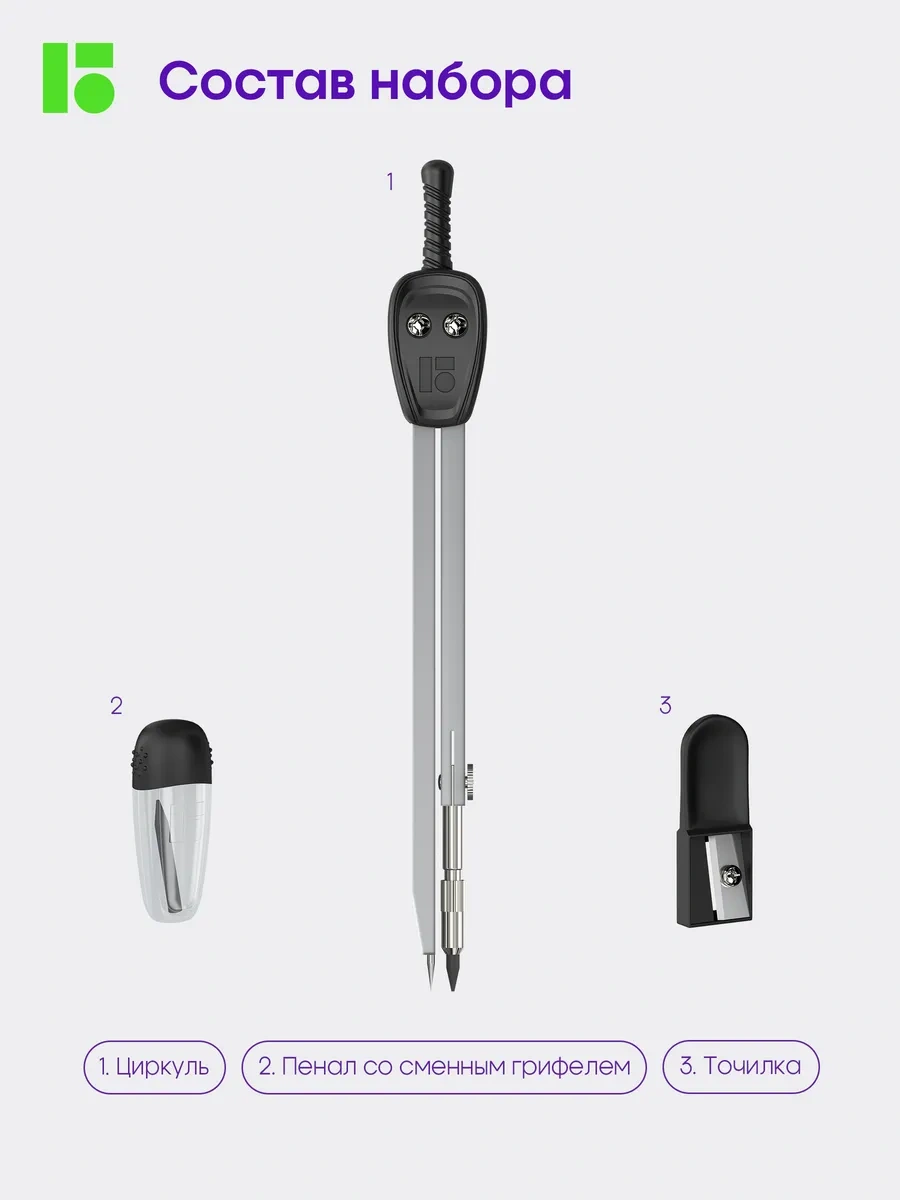 Berlingo Okul Gölge Gözü, Çizim İçin Ölçüm Aleti, Kurşun Kalem 8774661