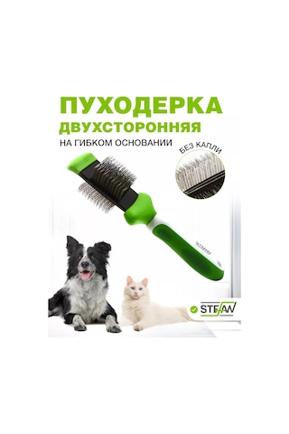Stefan Tara Ve Tüy Dökücü Tarak Tarama Fırçası Tüy Temizleme Fırçası 109625579