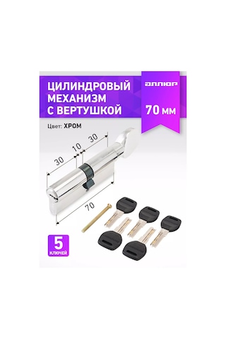 Allur Silindir Mekanizması Kilit Göbeği 176853295