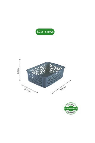 Polimerbyt 1,2 Litre 6'lı Plastik Saklama Sepeti Organiz 418071190 Gri