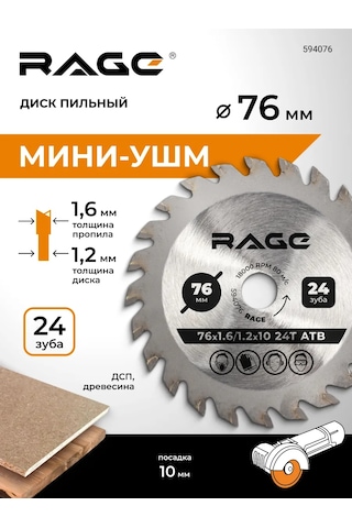 Rage 76mm Testere Diski 304032221