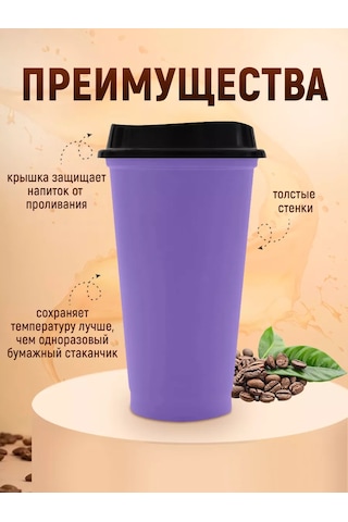 Laduski Kapaklı Plastik Kahve Bardağı Çok Kullanımlık 400 Ml 216986699 Violet