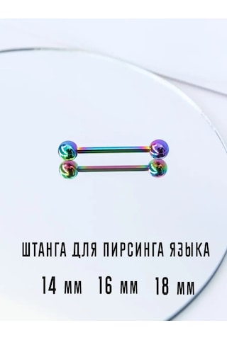 Pıercıng Bar Dil İçin Piercing Çubuğu 2 Adet. 34609450 Beyaz