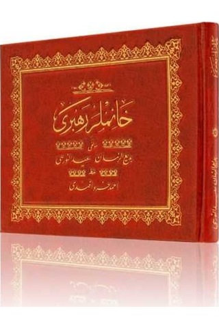 Orta Boy Hanımlar Rehberi Mecmuası (Osmanlıca) 8682279631677