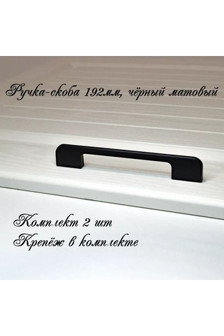 Mf Furniture Hardware 2'li Set Mobilya Braket Kancası 192mm Siyah 227139733 Siyah Mat