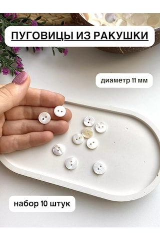 Siberiana 11 Mm İnci Tanesi Kabuk Düğmeleri 241868413