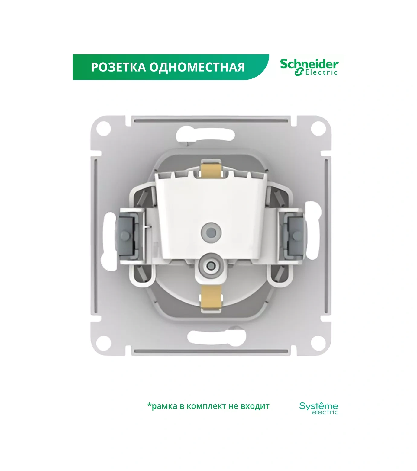 Systeme Electric Schneider Atlas Design Tekli Topraklı Priz 43839303 Atlas Design