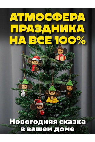 Mıland Ahşap Noel Ağacı Sarkıt Seti Yeni Yıl Cheburashka 277593332 Sevilen Kişi