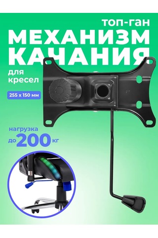 Defender Sandalye Sallantısı Mekanizması 308122431