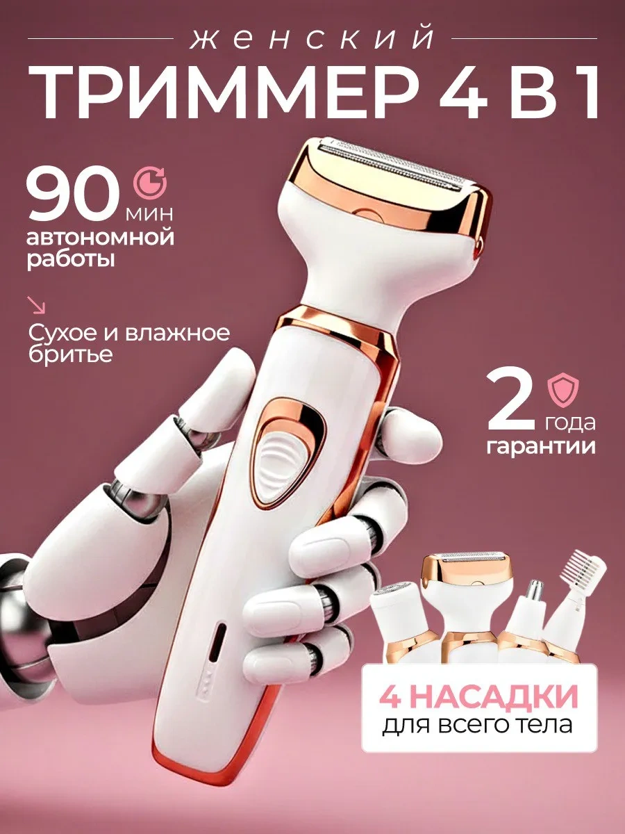 La Scara 4'ü 1 Arada Kadın Vücut Ve Yüz Tıraş Makinesi 403233326 90 Dk