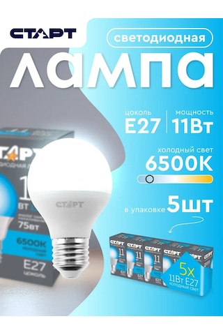 Start Led Ampul E27 Küre 11w 6500k 5 Adet 220053651