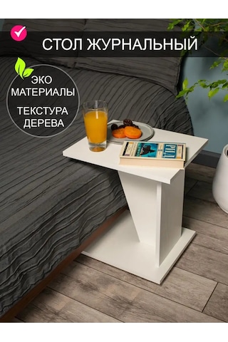 Tom Polker Sehpa 148486488 Beyaz