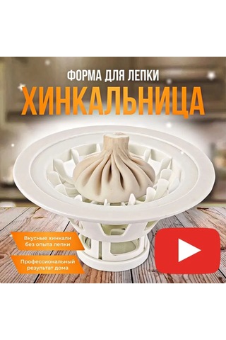 Youmex Plastik Mutfak Aleti: Khinkali, Buuz, Pelmen Yapım Kalıbı - Çelik Yaylı, Hamur Yapışmaz, Ev Ve Restoran Uygun Beyaz