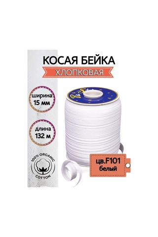 Tby Eğimli Pamuklu Bebek Kenarı 15 Mm 132 M Paket 400565923