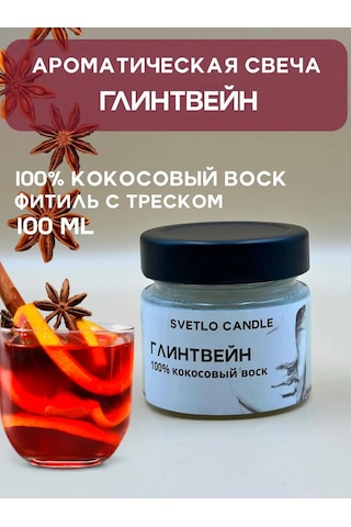Svetlo Candle Aratik Havanı İçin Aromatik Mum 413833133 Beyaz