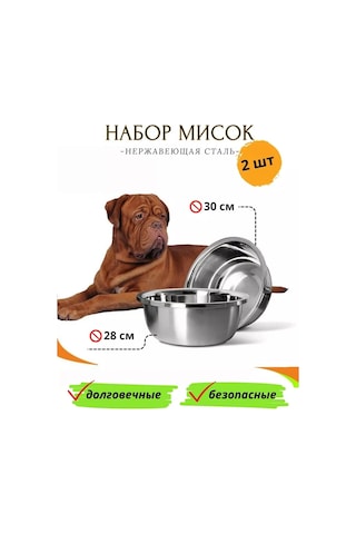 Verone Wood Büyük Köpekler İçin 28 Ve 30 Cm Çelik Kase Seti 196128148