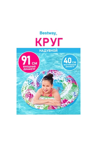 Bestway Çocuklar Ve Yetişkinler İçin Büyük Şişme Yüzme Simidi 221501347