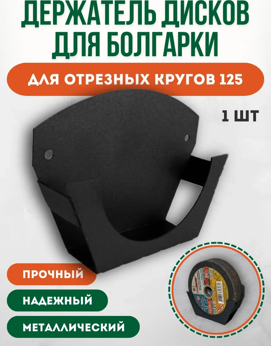 Net Brenda Disk Tutucu 259914732