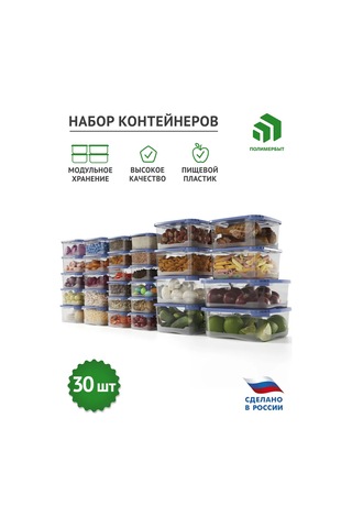 Polimerbyt Kaspi No. 3.1 Saklama Kabı Seti - 30 Adet Mav 261825684 Mavi