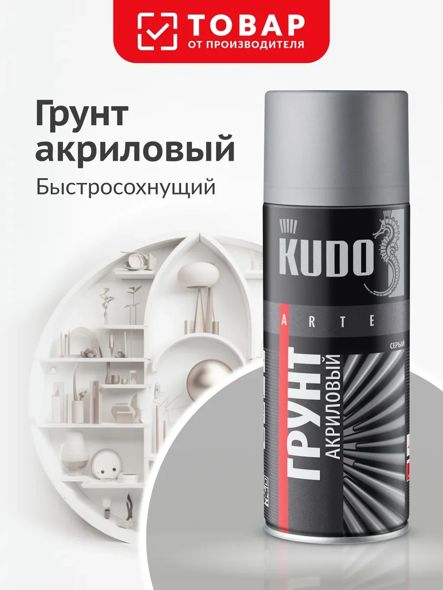 Kudo Gri Akrilik Astar. Sprey Kutulu Astar. 277641045