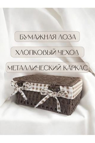 Logovo Bobrov Örme Depolama Sepeti 176789798 Kahverengi